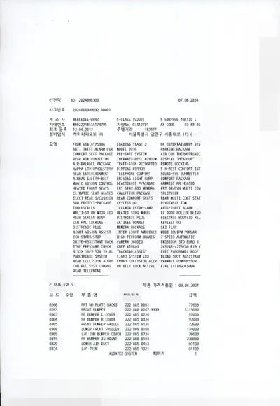 2016 Mercedes-Benz S 500 VIN: