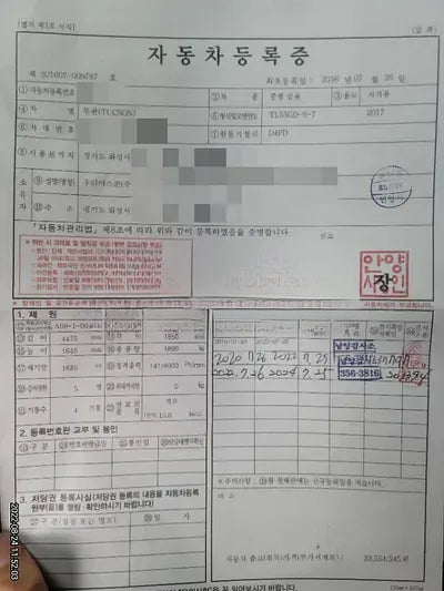 2016 Hyundai Tucson NONE VIN: