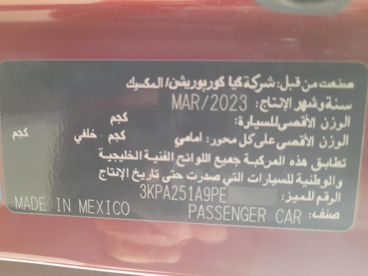 2023 KIA RIO VIN:3KPA251A9PE******