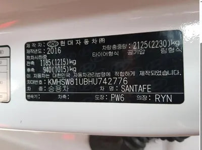 2016 Hyundai Santa FE VIN: