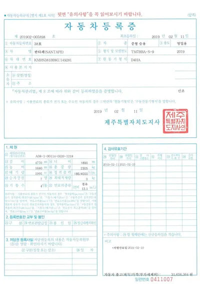 2019 Hyundai Santa FE KMHS381BBKU149281 VIN:KMHS381BBKU149281