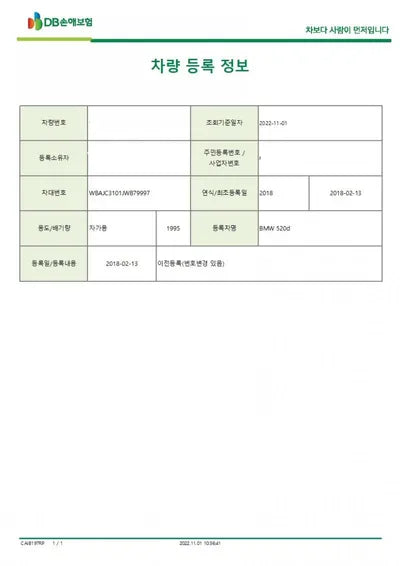 2018 BMW 520 WBAJC3101JWB79997 VIN:WBAJC3101JWB79997