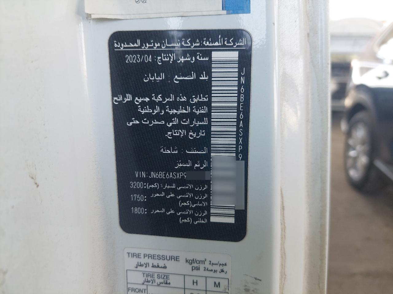 2023 NISSAN URVAN VIN:JN6BE6ASXP9******