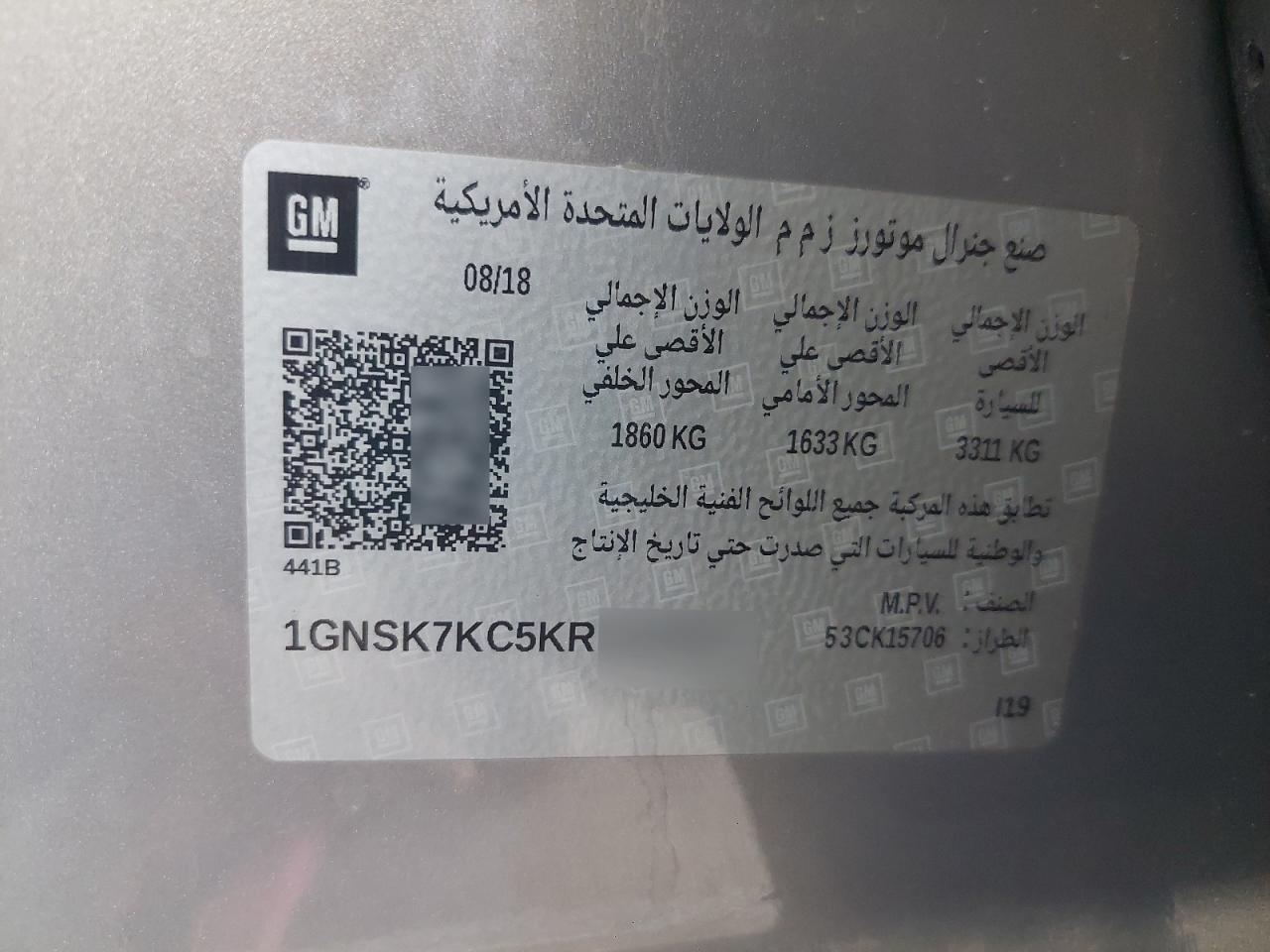 2019 CHEVROLET TAHOE VIN:1GNSK7KC5KR******