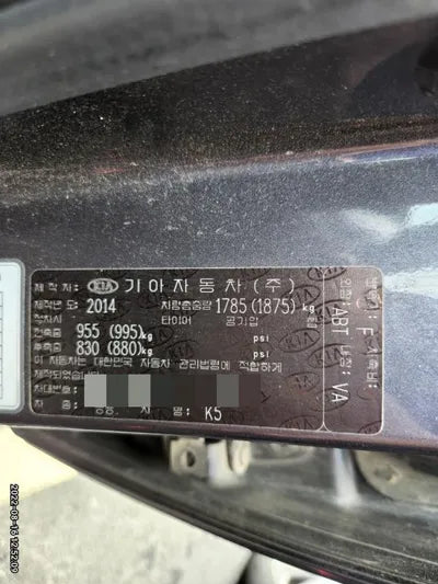 2014 Kia K5 VIN: