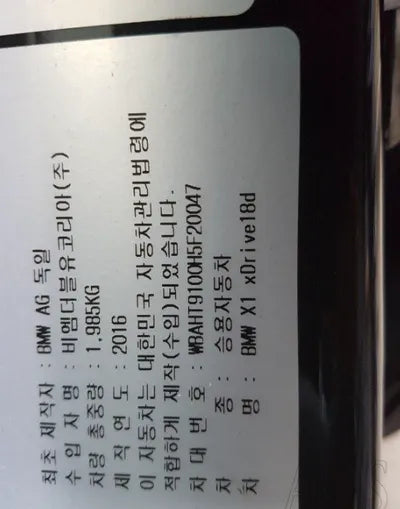 2017 BMW 118 WBAHT9100H5F20047 VIN:WBAHT9100H5F20047