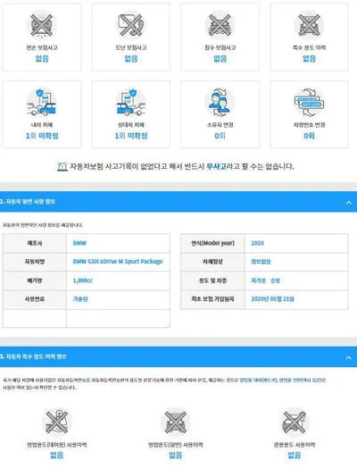 2020 BMW 530 WBAJR910XLCE36399 VIN:WBAJR910XLCE36399