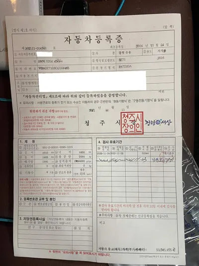 2016 BMW 520 WBA5E7103GG568465 VIN:WBA5E7103GG568465