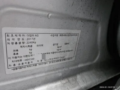 2017 Mercedes-Benz GLC 220 VIN: