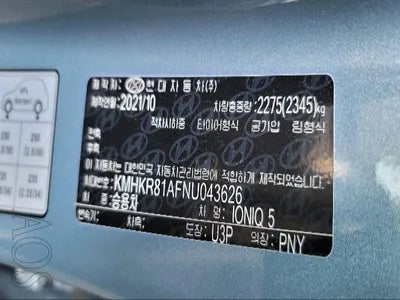 2021 Hyundai Ioniq VIN: