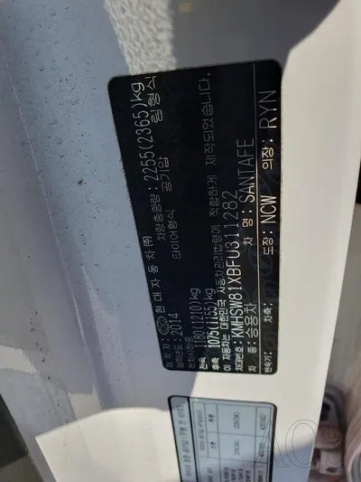 2015 Hyundai Santa FE 054KMKMHSW81XBFU3 VIN:054KMKMHSW81XBFU3