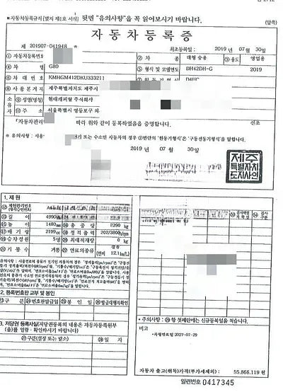 2019 Genesis G80 NONE VIN: