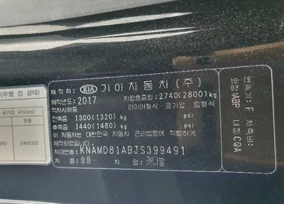 2017 Kia Carnival VIN: