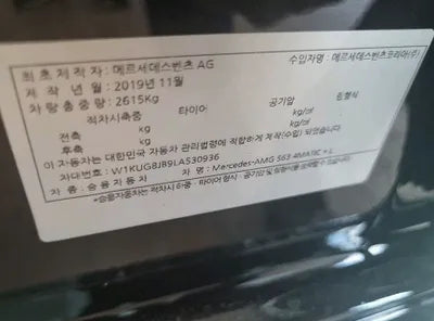 2020 benz mercedes-amg s63 4matic + l W1KUG8JB9LA530936 VIN:W1KUG8JB9LA530936