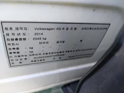 2015 Volkswagen Tiguan WVGZZZ5NZFW500958 VIN:WVGZZZ5NZFW500958