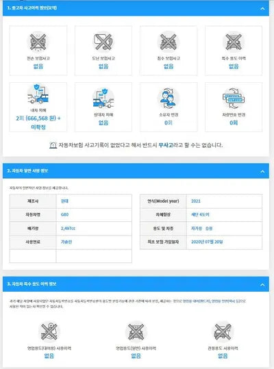 2020 Genesis G80 KMTGB41CBMU025175 VIN:KMTGB41CBMU025175