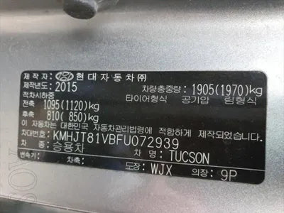 2015 Hyundai Tucson KMHJT81VBFU072939 VIN:KMHJT81VBFU072939