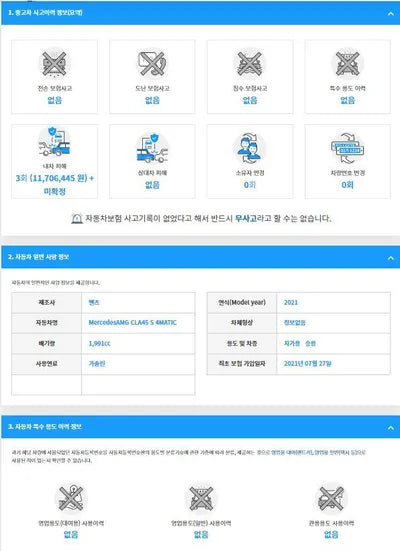 2021 Mercedes-Benz A 45 AMG W1K5J5EB6MN233096 VIN:W1K5J5EB6MN233096