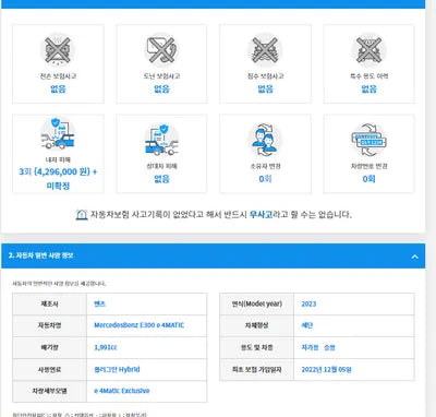 2022 Mercedes-Benz E 300 W1KZF5EB2PB100666 VIN:W1KZF5EB2PB100666