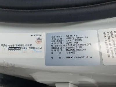 2020 BMW 530 WBACV6107L9D62262 VIN:WBACV6107L9D62262