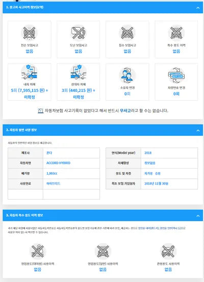 2018 Honda Accord 1HGCV3690JA511419 VIN:1HGCV3690JA511419