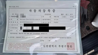 2023 Mercedes-Benz GLE 300 VIN: