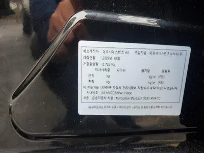 2023 Mercedes-Benz Maybach S 580 W1K6X7GB6PA179886 VIN:W1K6X7GB6PA179886