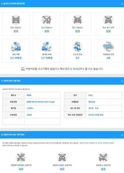 2021 BMW 235 WBA11AL0XM7J78737 VIN:WBA11AL0XM7J78737