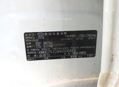 2017 Hyundai Ioniq KMHC751CGHU006889 VIN:KMHC751CGHU006889