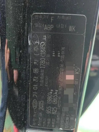 2015 Kia K5 VIN: