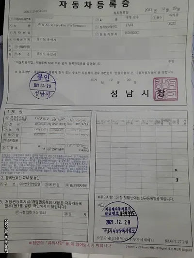 2021 BMW 545 NONE VIN: