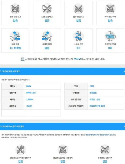 2018 BMW 520 WBAJK7103JBH24101 VIN:WBAJK7103JBH24101