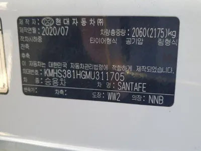 2020 Hyundai Santa FE VIN: