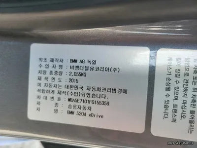 2015 BMW 520 WBA5E7101FG155359 VIN:WBA5E7101FG155359