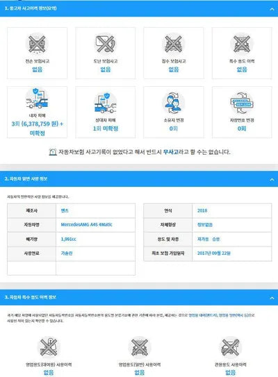 2017 Mercedes-Benz A 45 AMG WDDBF5CB2JJ624045 VIN:WDDBF5CB2JJ624045