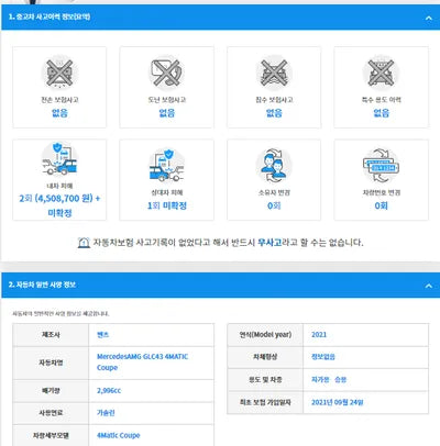 2021 Mercedes-Benz C 43 AMG W1N0J6EBXMF950033 VIN:W1N0J6EBXMF950033