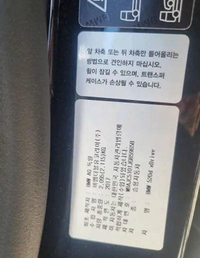 2018 BMW 520 006KMWBAJC5101JG8 VIN:006KMWBAJC5101JG8