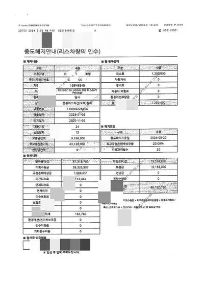 2020 BMW 730 WBACW8103L9D48383 VIN:WBACW8103L9D48383