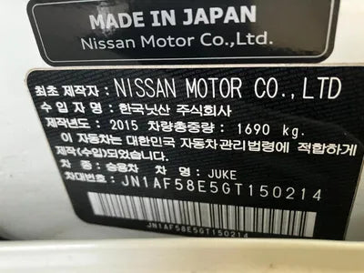 2015 Nissan Juke VIN: