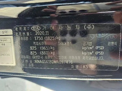 2020 Kia K5 KNAG141BBMA097476 VIN:KNAG141BBMA097476
