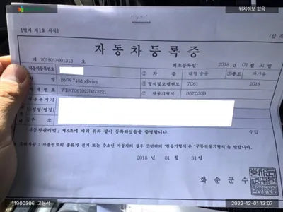 2018 BMW 740 WBA7C6102JB073221 VIN:WBA7C6102JB073221