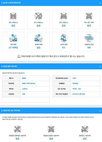 2021 BMW 740 WBA7D2101NCH79945 VIN:WBA7D2101NCH79945