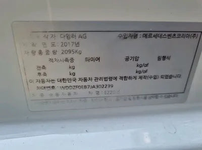 2018 Mercedes-Benz E 220 WDDZF0EB7JA302239 VIN:WDDZF0EB7JA302239