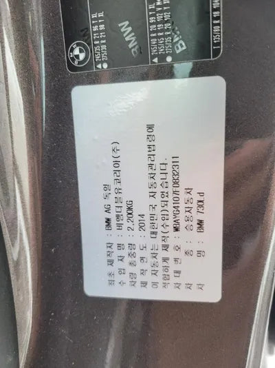 2015 BMW 730 WBAYG4107FD832311 VIN:WBAYG4107FD832311