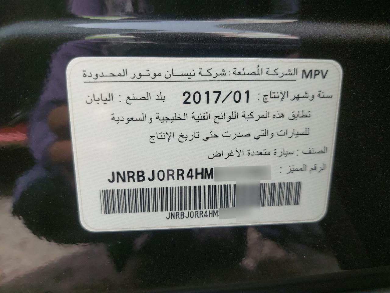 2017 INFI QX50 VIN:JNRBJ0RR4HM******