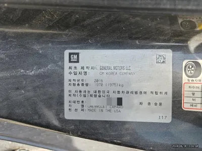 2016 Chevrolet Camaro VIN: