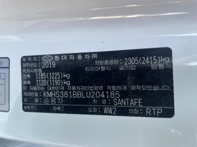 2019 Hyundai Santa FE VIN: