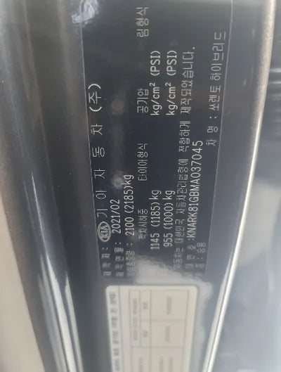 2021 Kia Sorento KNARK81GBMA037045 VIN:KNARK81GBMA037045
