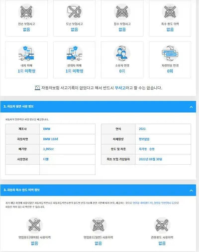2021 BMW 118 WBA7M9103M7J72068 VIN:WBA7M9103M7J72068