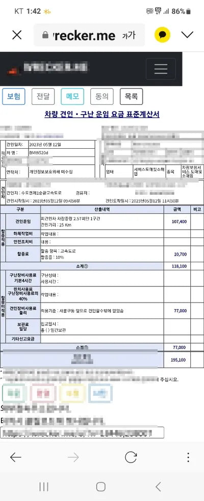 2020 BMW 520 WBAJF5108LWW84678 VIN:WBAJF5108LWW84678